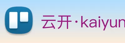云开·kaiyun(中国)体育官方网站 - 登录入口 logo